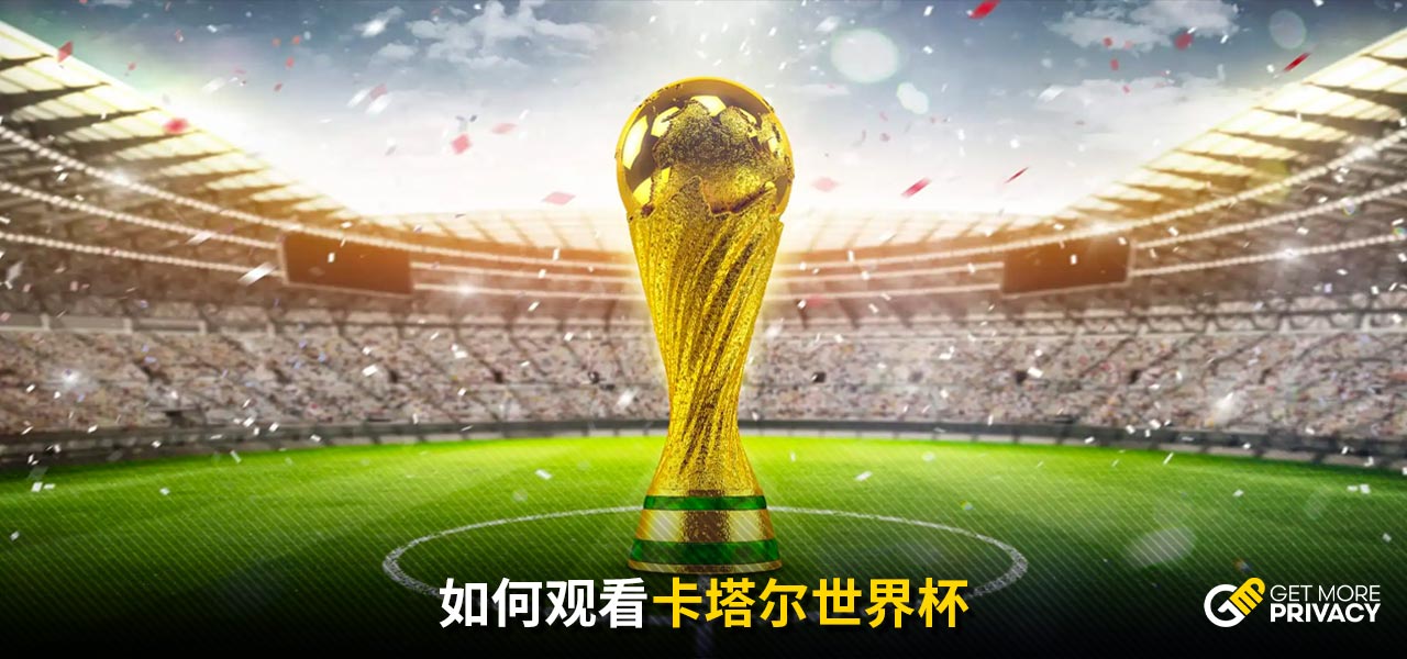 在全球网坛