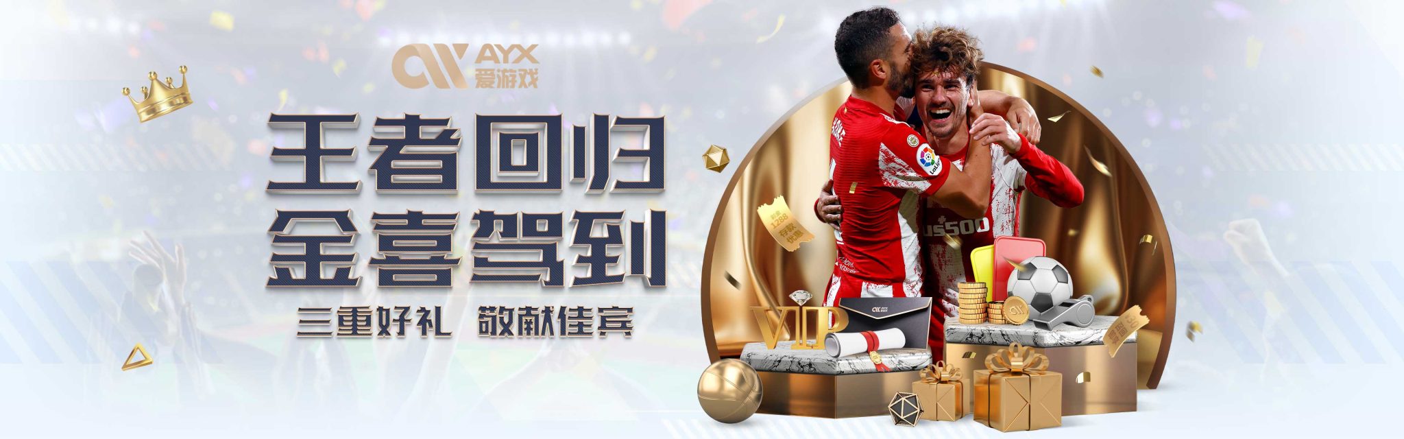 但他们并未